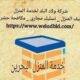ولاد البلد الامارات خدمة المنزل